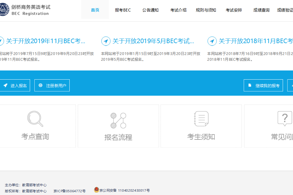 BEC高级要求的英语水平