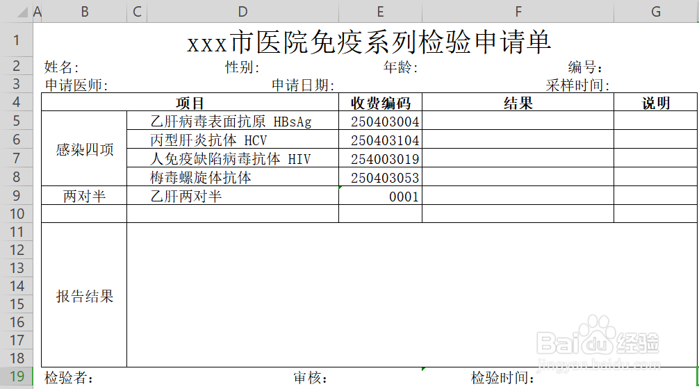 Excel表格中如何做出方框内打勾的效果？