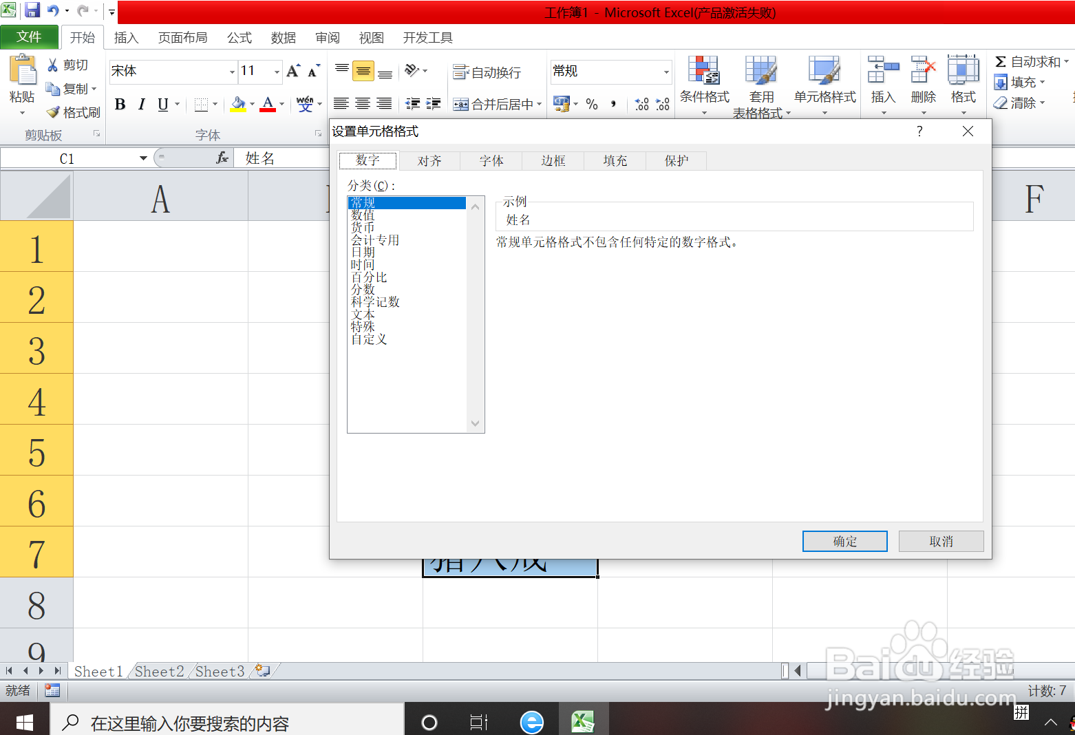 如何快速对齐姓名