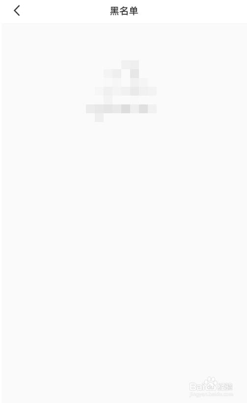 小红书App怎么查看拉黑的账号