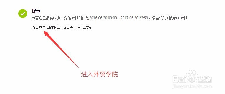 阿里巴巴电商人才认证报名渠道以及成绩查询方法