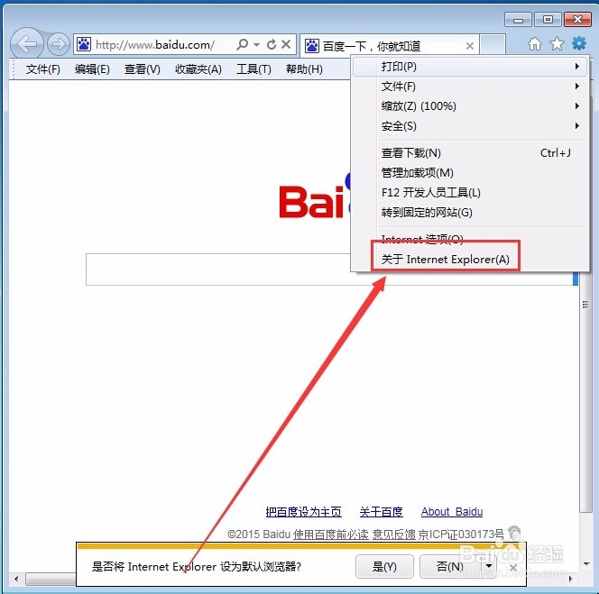 怎么查看 Internet Explorer 是哪个版本?