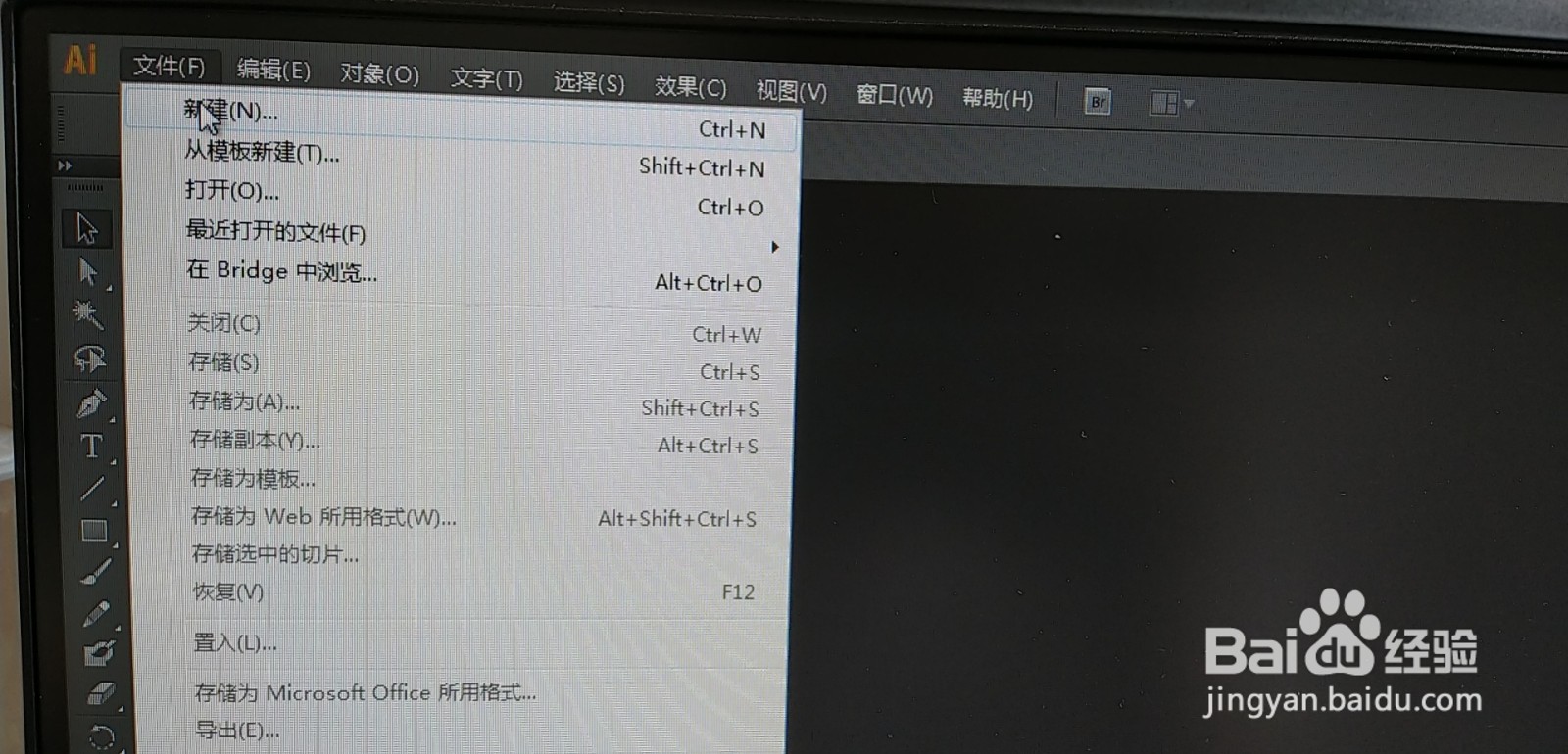 Adobe Illustrator CS6如何编组