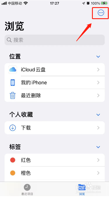 苹果手机文件夹怎样创建