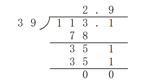 0.39×2.9怎么验算，加竖式