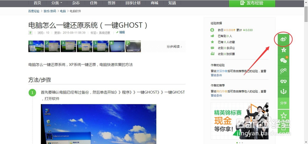 百度经验怎么推广？