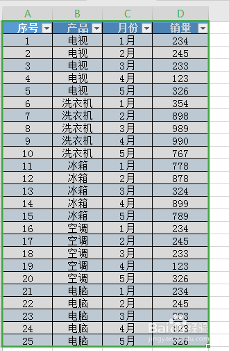 Excel如何制作方便的查询表呢