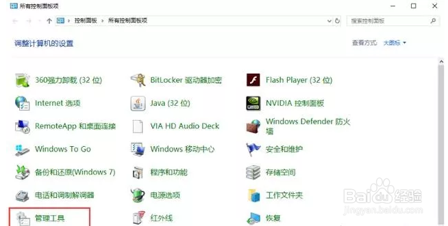 Win10磁盘如何优化