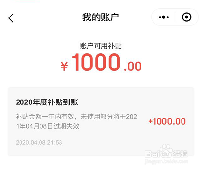 建档立卡贫困户如何领取药品补贴？