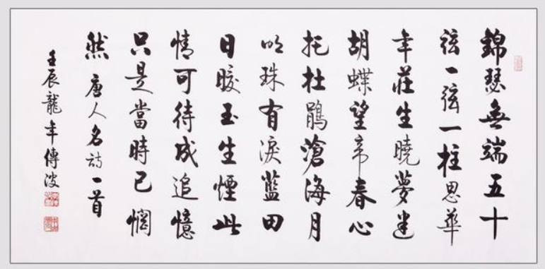 三弦四柱思华年是什么意思