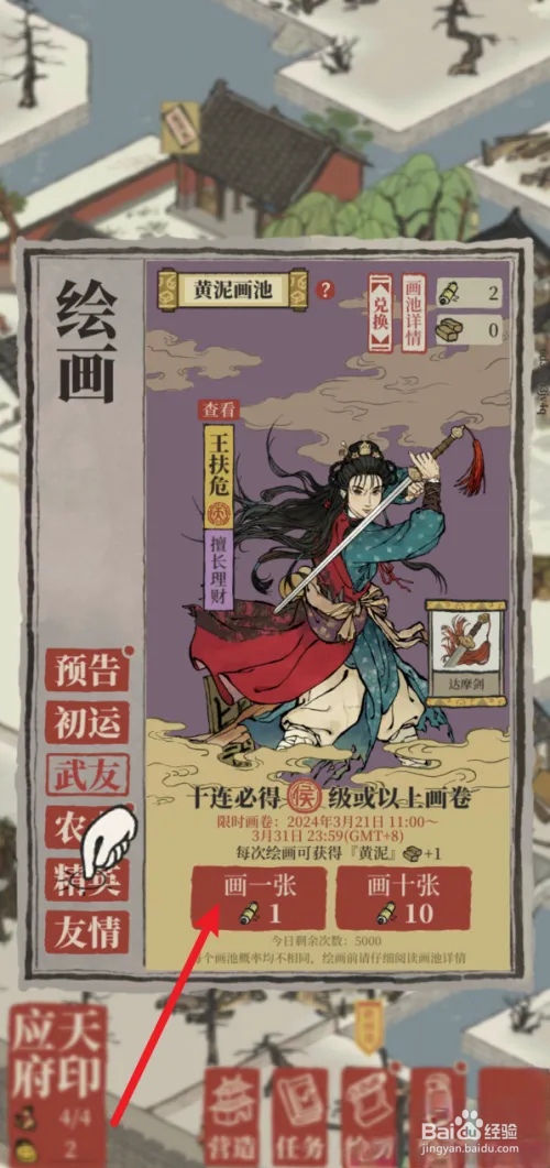 江南百景图怎样绘一张画卷