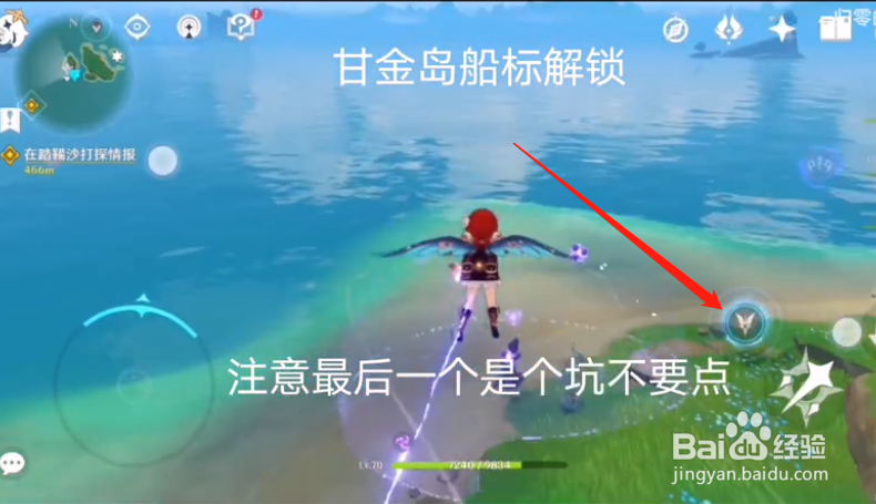 甘金岛的浪船怎么解锁