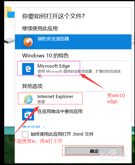 Win10系统如何检查笔记本电池健康