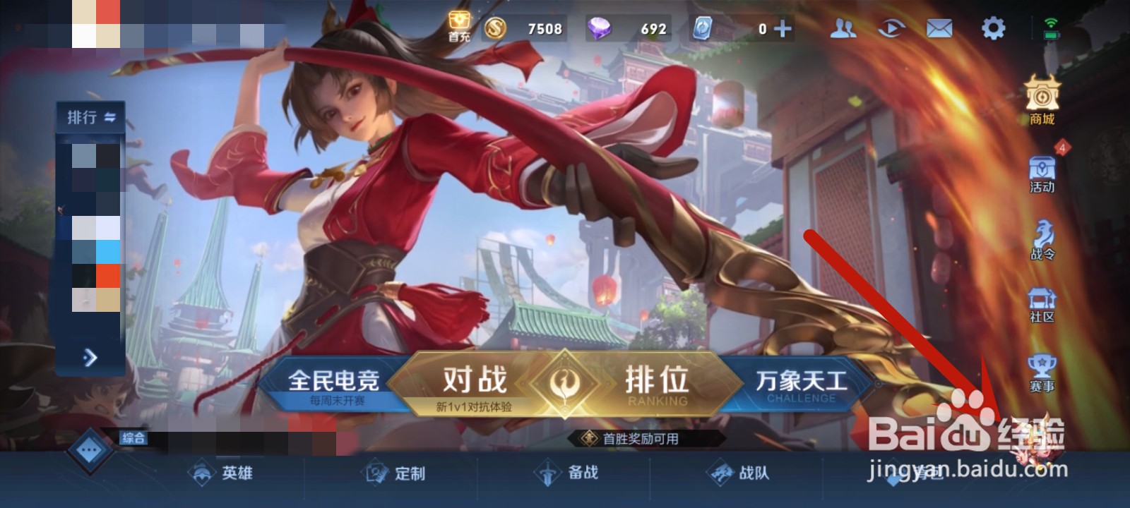 王者荣耀原初遗珠怎么购买