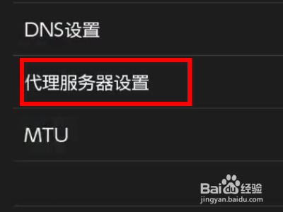 如何提高NS的下载速度