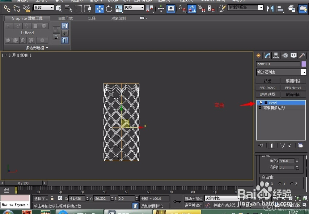 室内设计效果图渲染问题解决(七)