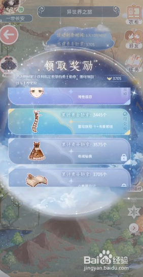 奇迹暖暖异世界大冒险活动时间玩法介绍