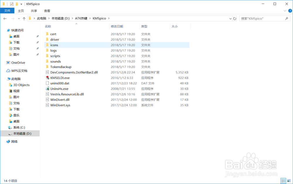 怎么去掉激活windows