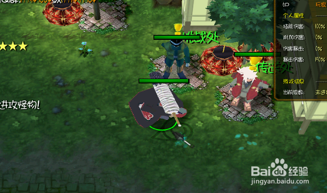 火影忍者九尾忍风传正式版攻略六道鬼矫攻略