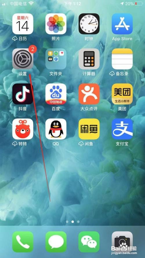 iPhone手机怎么才能打开移动网络