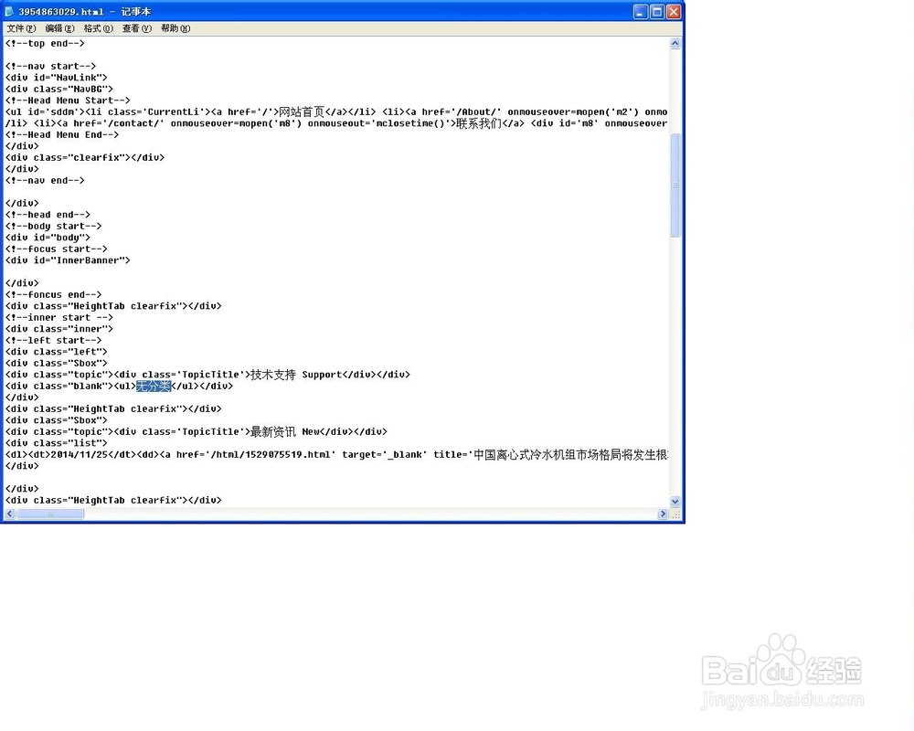 FTP如何上传网站?