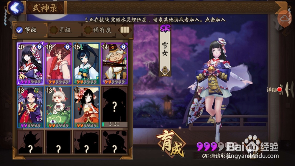 阴阳师怎么玩