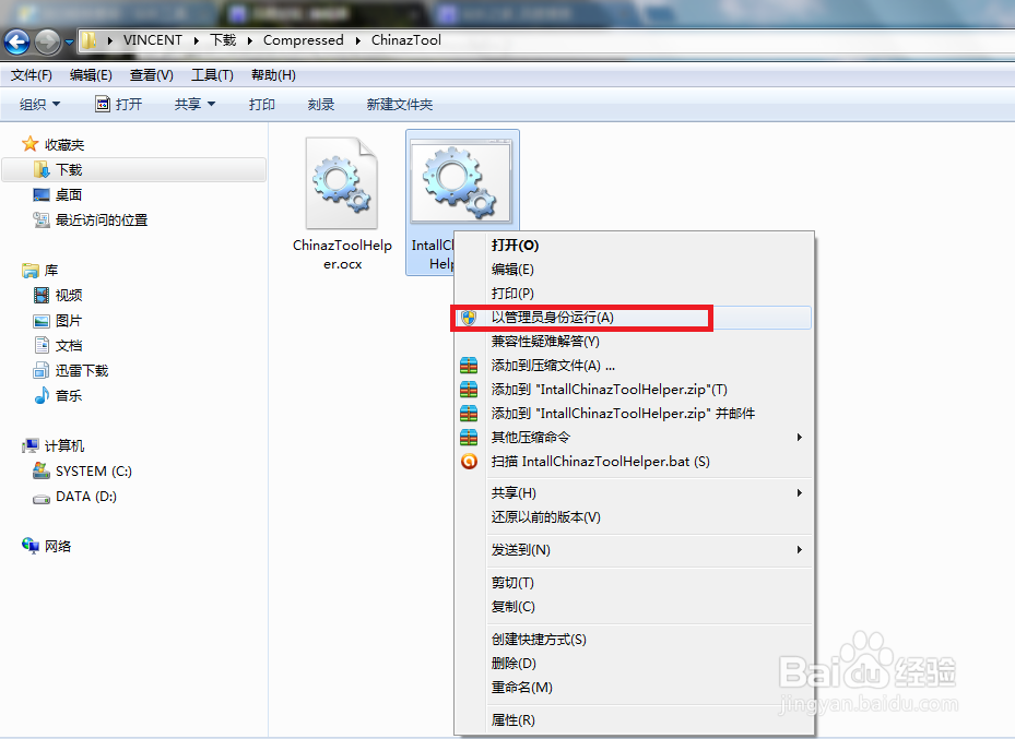 站长之家控件怎么安装