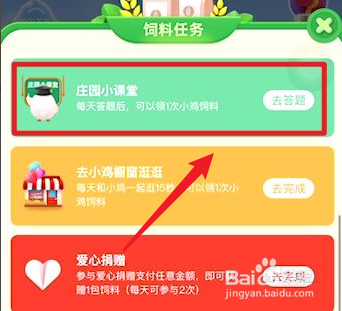 药片的糖皮开裂了还能吃吗蚂蚁庄园