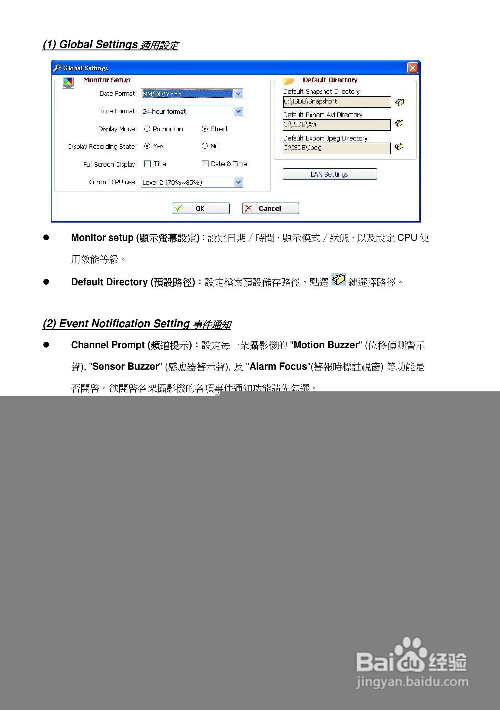 APPRO网路摄影机LC-7222E操作手册:[8]