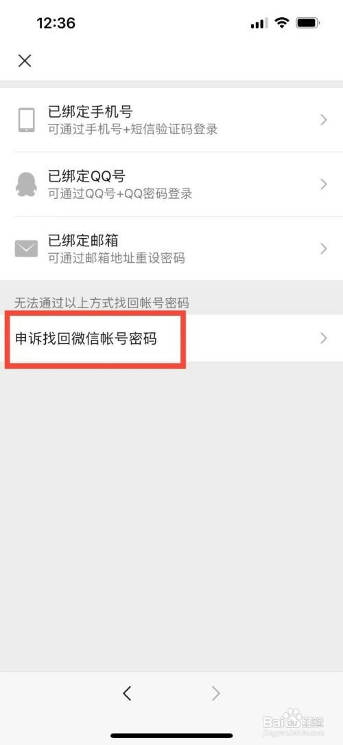 微信扫码登录一直失效怎么回事