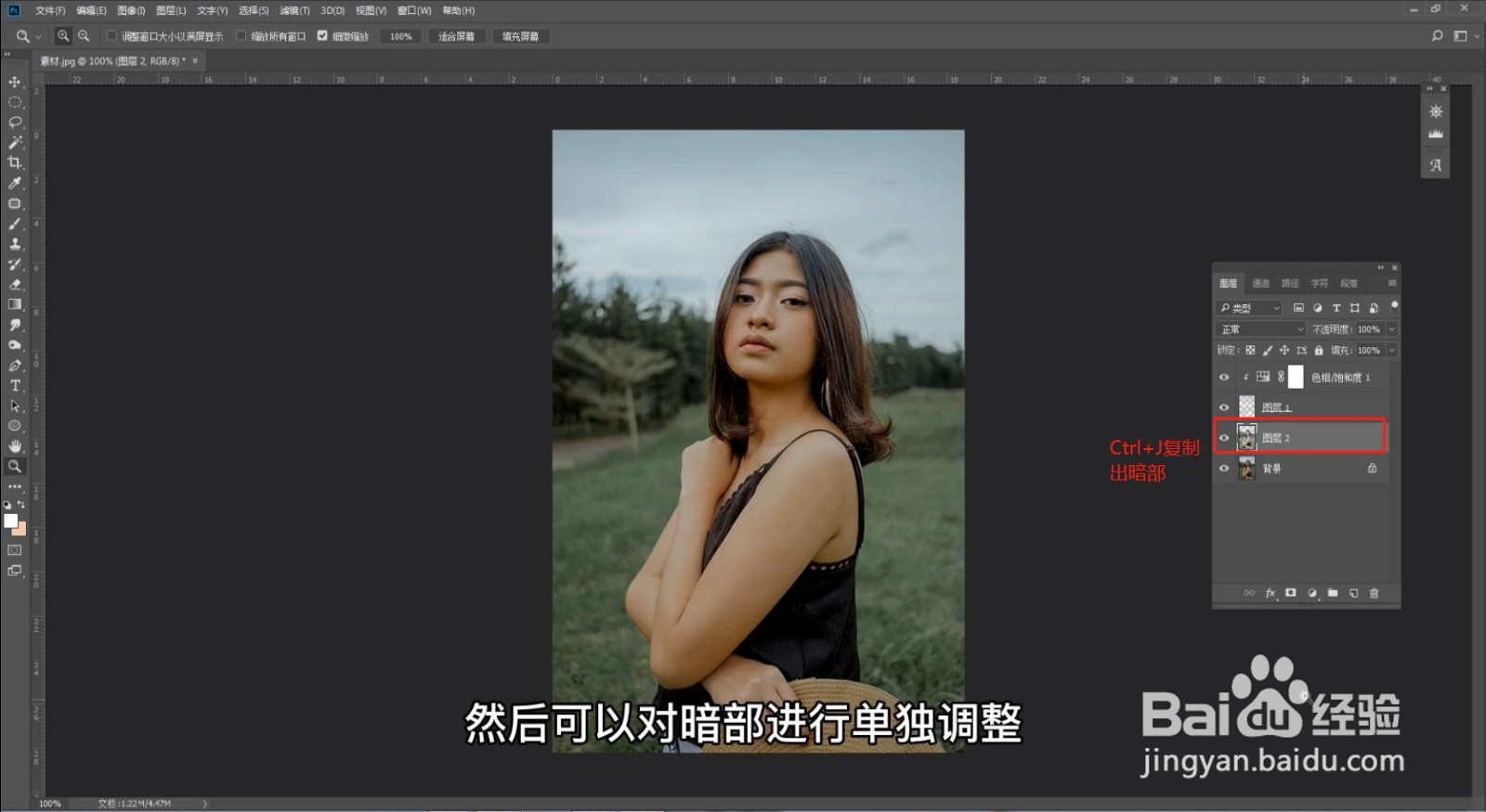 如何利用ps提取照片的高光