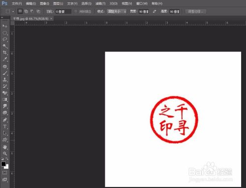 怎样用ps抠图章