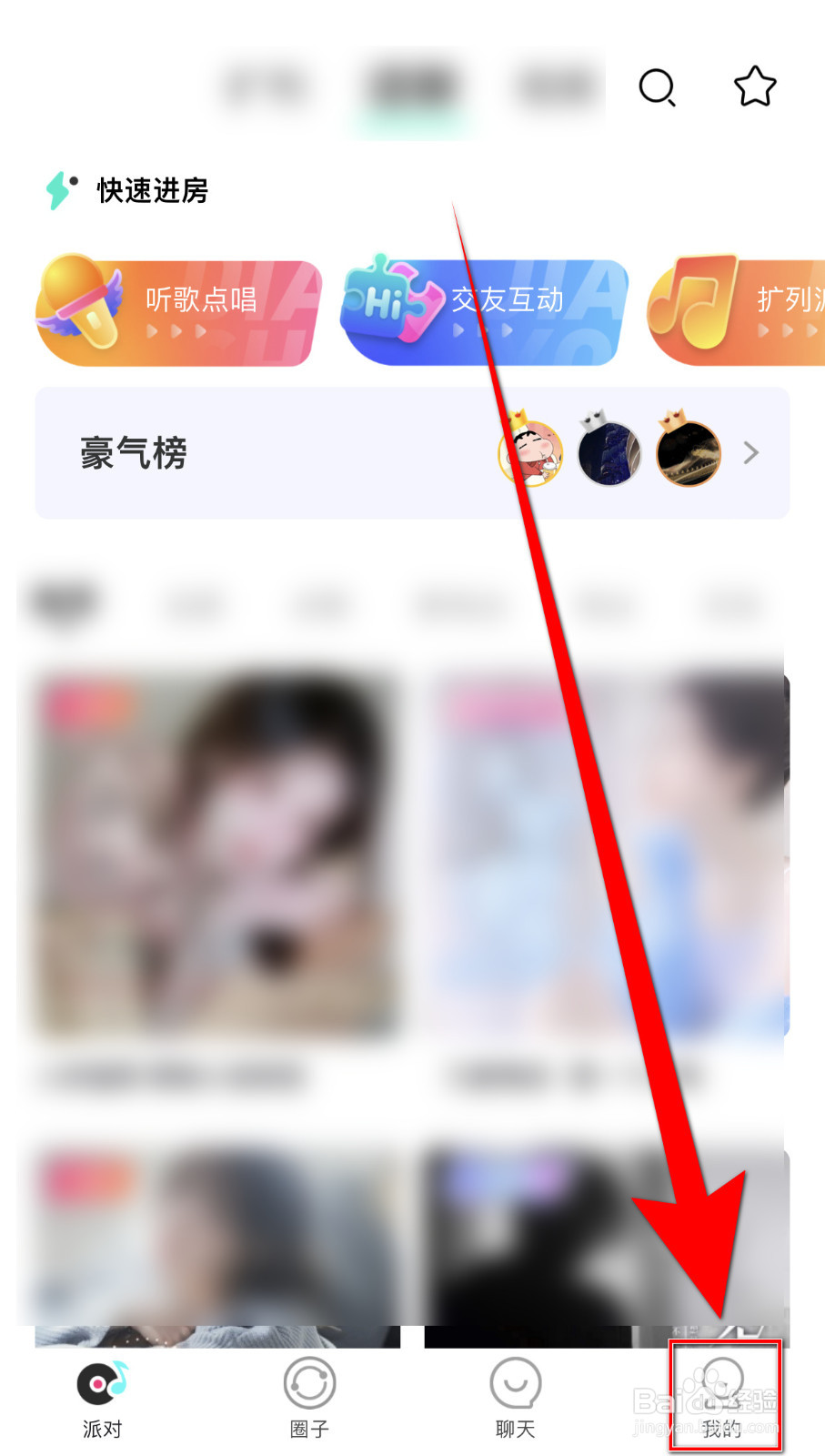 如何设置Hey语音好友动态停用
