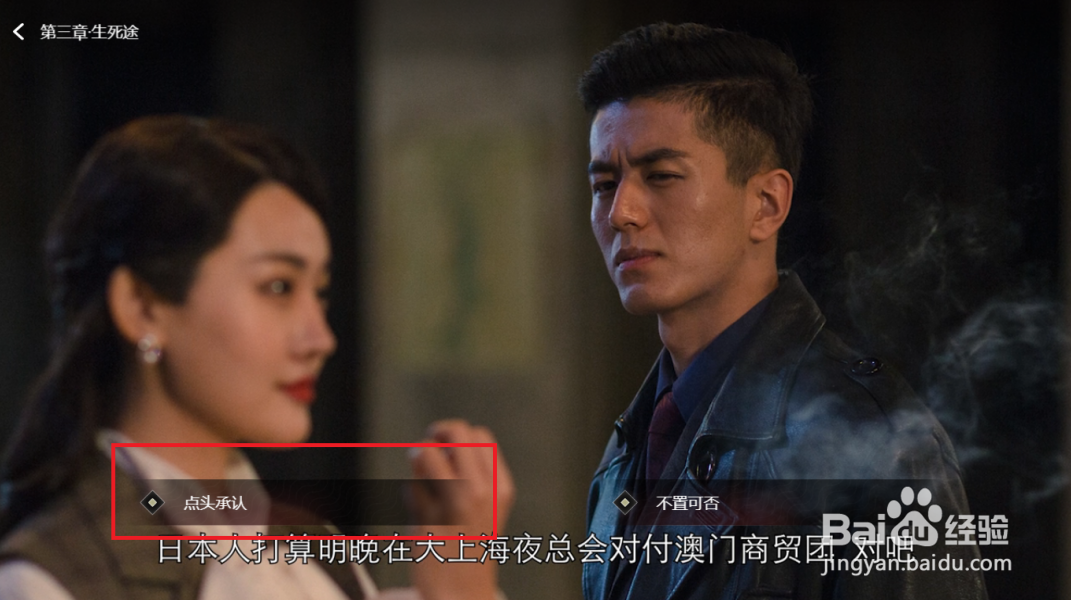 隐形的守护者第三章怎么过