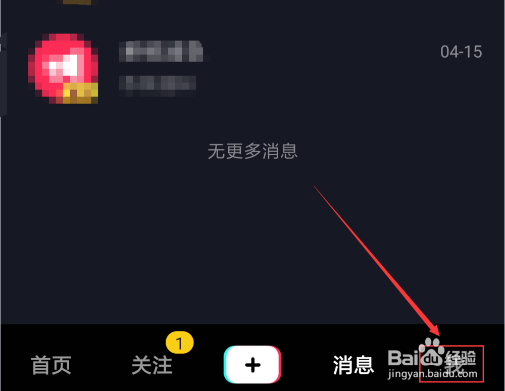 抖音短视频App怎么修改主页背景图