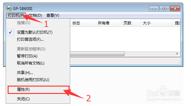 如何在Win7上安装佳博GP-5860III打印机驱动