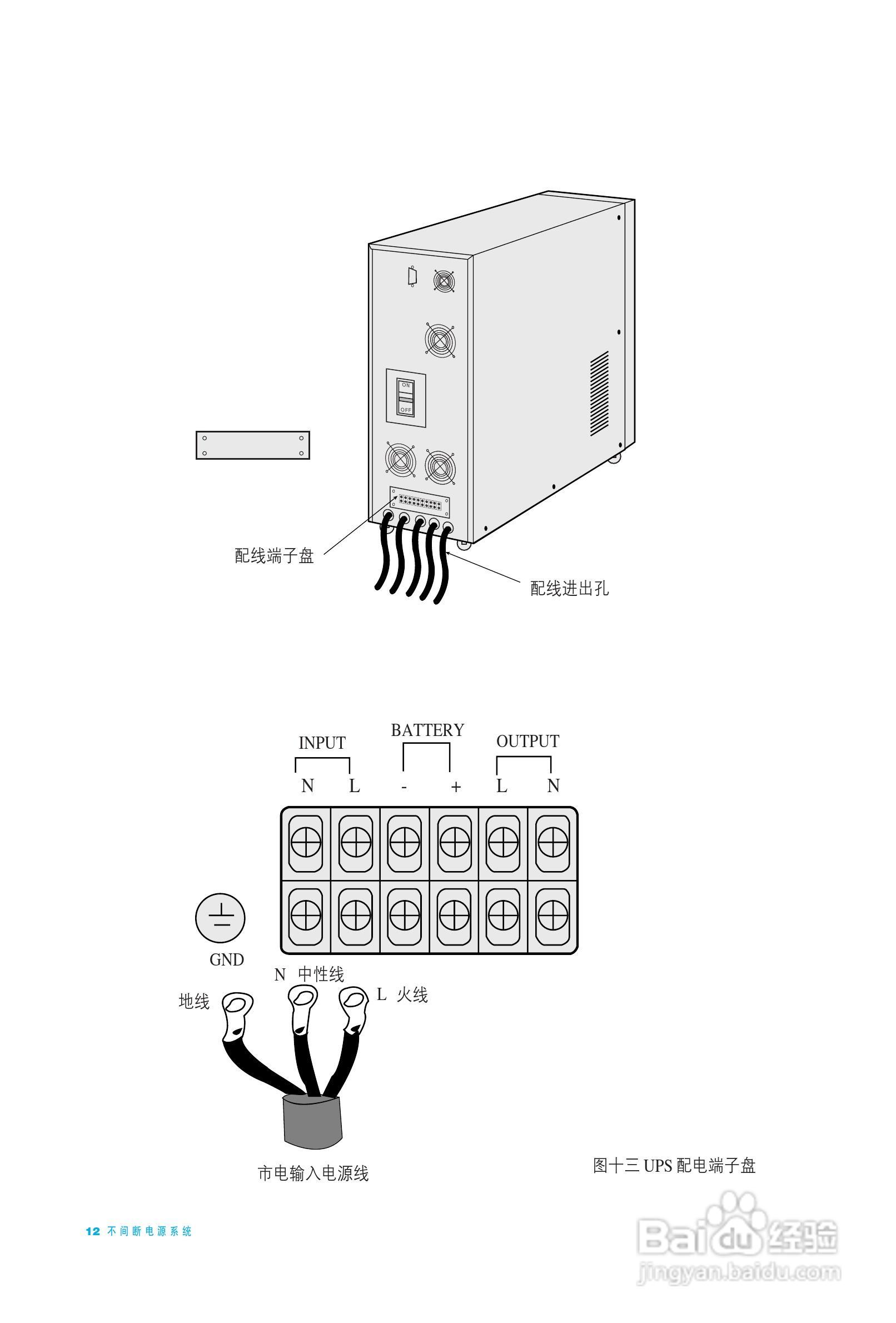 科士达GP800系列在线式不间断电源用户使用说明书:[2]
