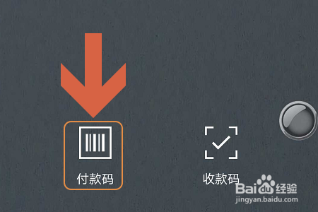 招商银行APP如何扫码支付并添加银行卡?