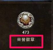 史诗网游《激战2》之货币怎么用详解