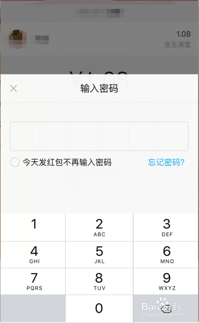 支付宝怎么发拜年红包