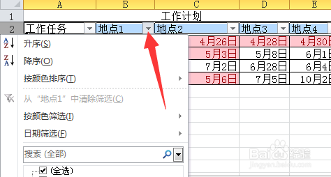 Excel如何按颜色筛选