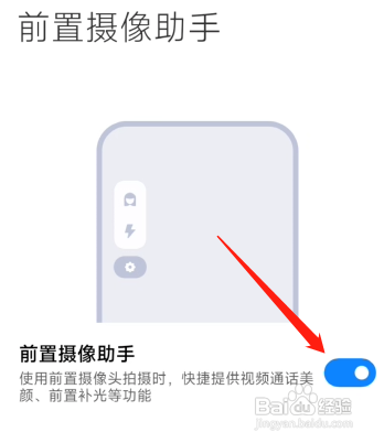 K50前置补光灯怎么开