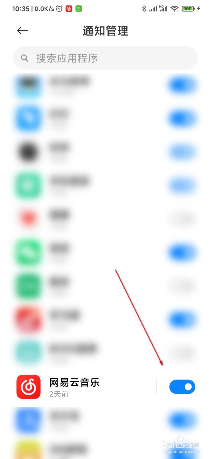 MIUI12怎么屏蔽垃圾消息通知