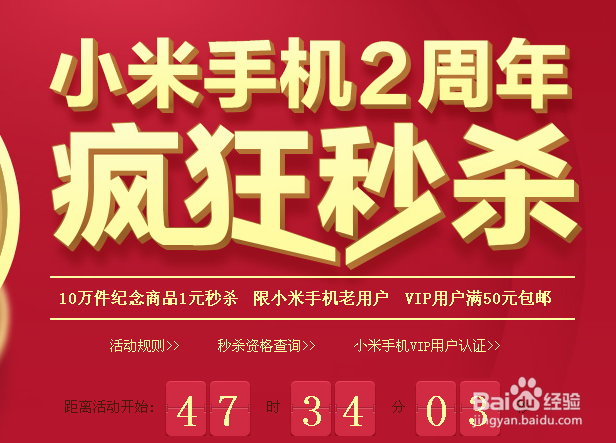 小米回馈活动怎么参加