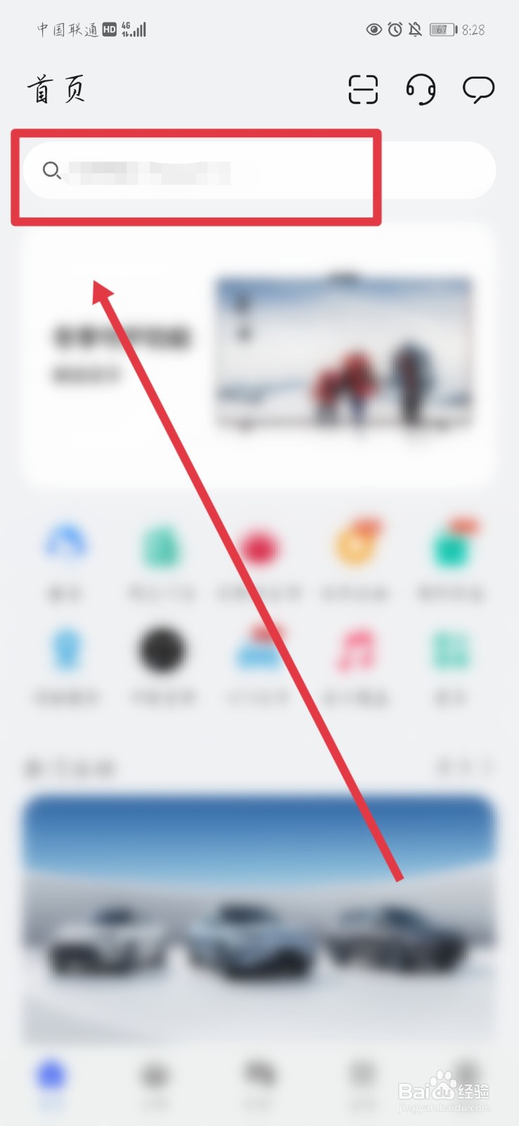 手机前置摄像头进水怎么去水雾