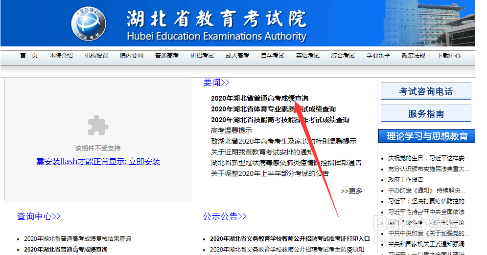 湖北考生怎么查高考成绩