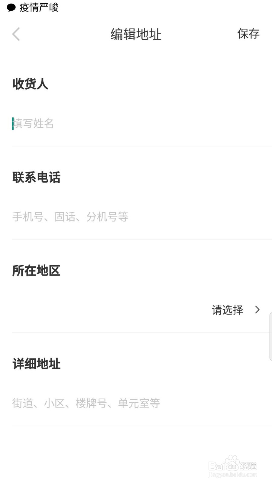 nice怎么添加地址