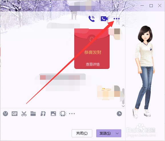 QQ如何远程控制对方电脑