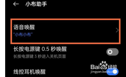 realmeGT怎么唤醒小布