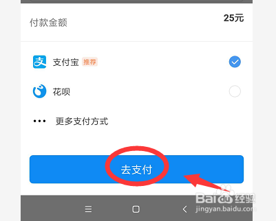 哈啰出行如何购买骑行卡